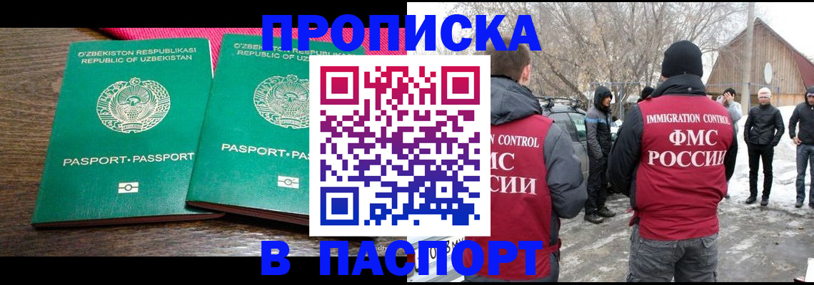 временная регистрация в квартире в Алдане