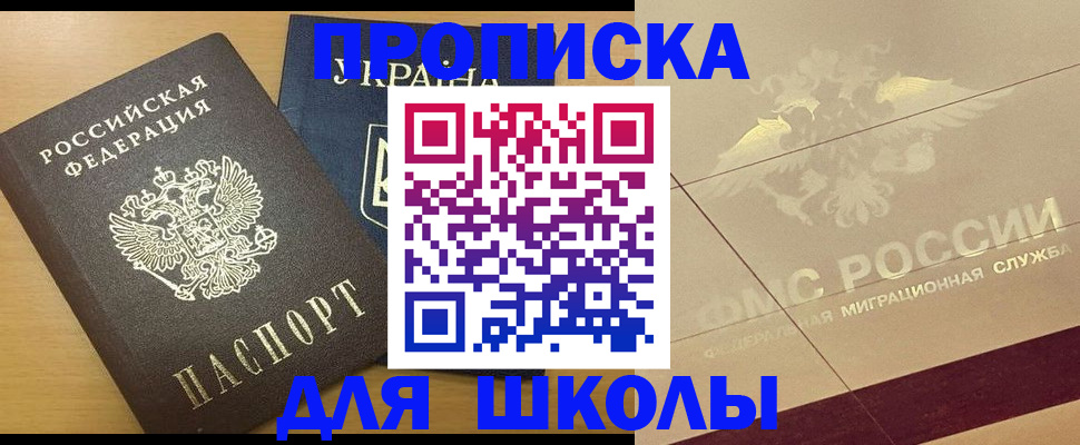 регистрация в Алдане