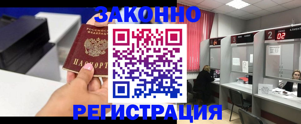 прописка для военкомата в Алдане