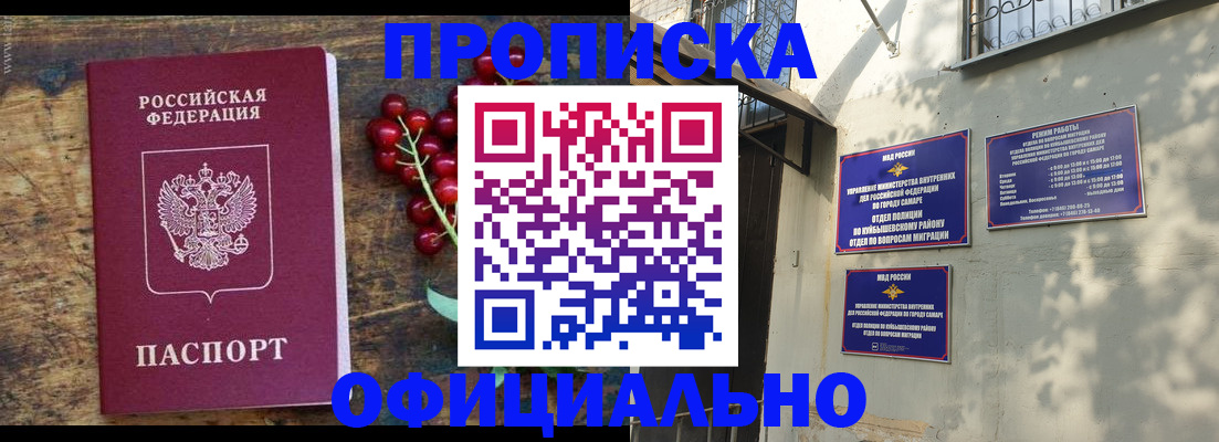 временная регистрация для всех в Алдане