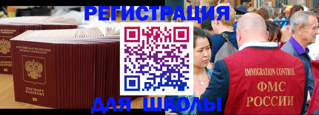 временная регистрация 2025 в Алдане