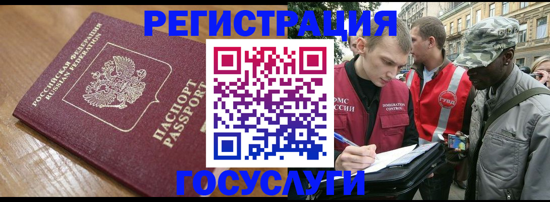 купить прописку в Алдане